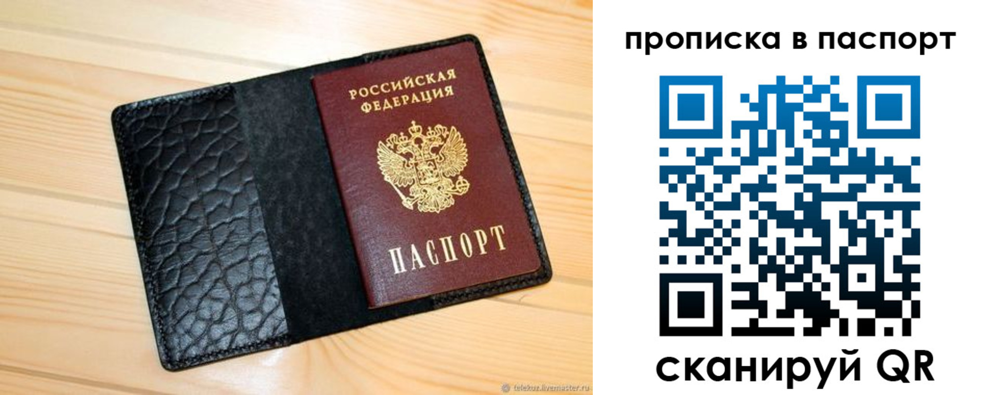 прописка штамп в Екатеринбурге