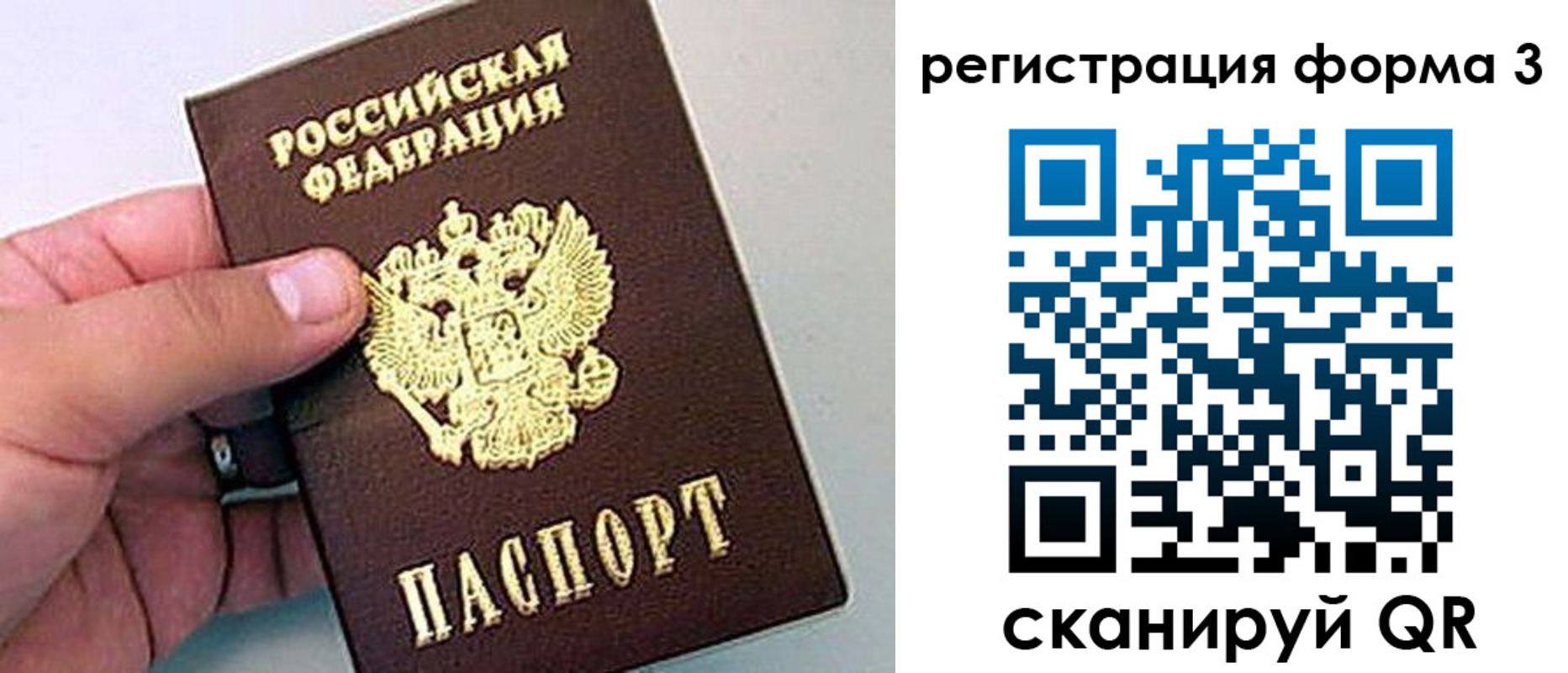прописка для работы в Екатеринбурге