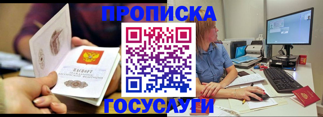прописка ребенка в Екатеринбурге