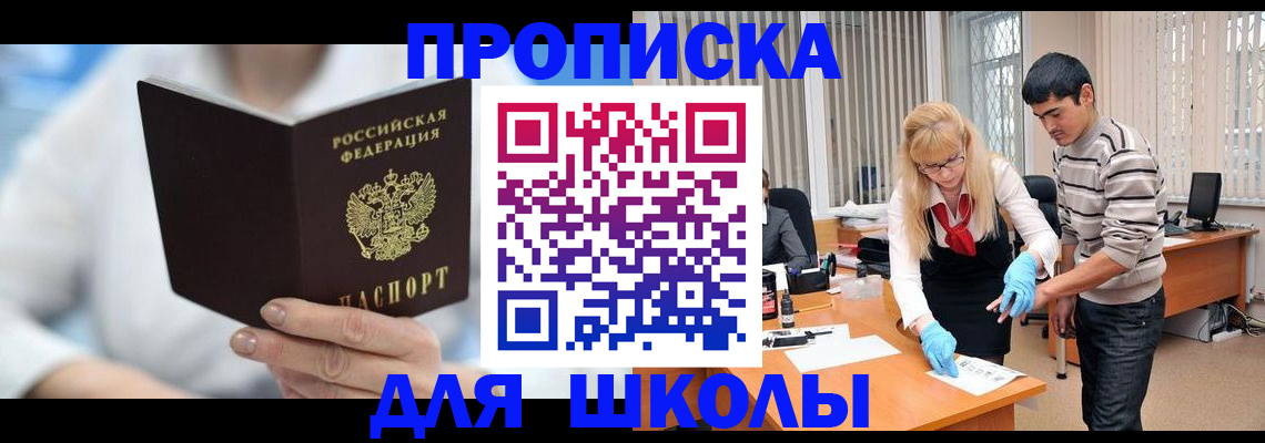 прописка гарантия в Екатеринбурге