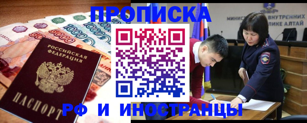 прописка от собственника в Екатеринбурге