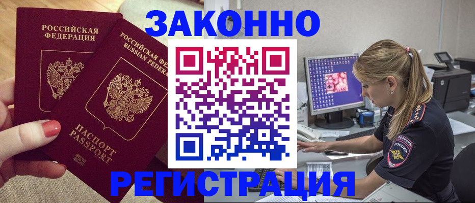 где прописаться в Екатеринбурге