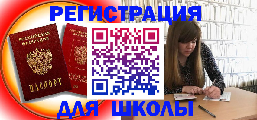 прописка штамп в Екатеринбурге