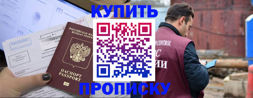 прописка паспорт в Екатеринбурге