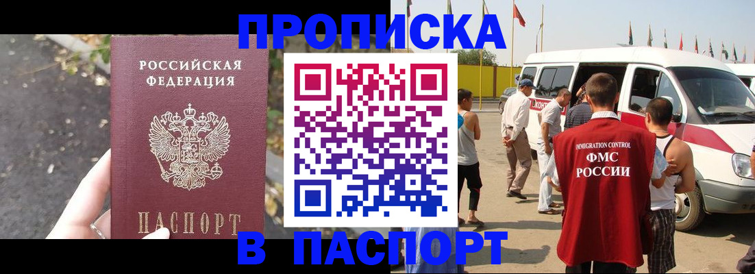 прописка в квартире в Екатеринбурге